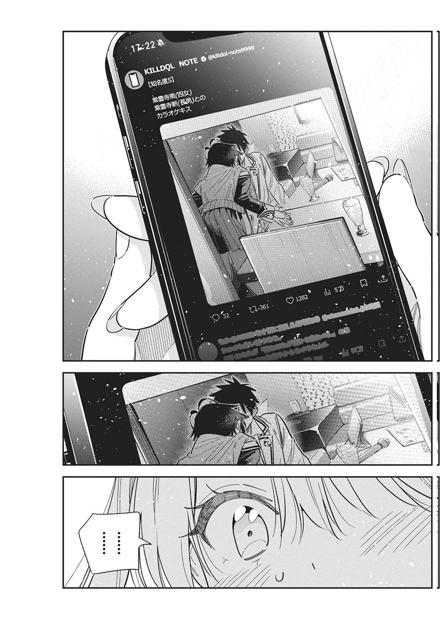 Shiunji-ke no Kodomotachi Chapter 69 11ページ