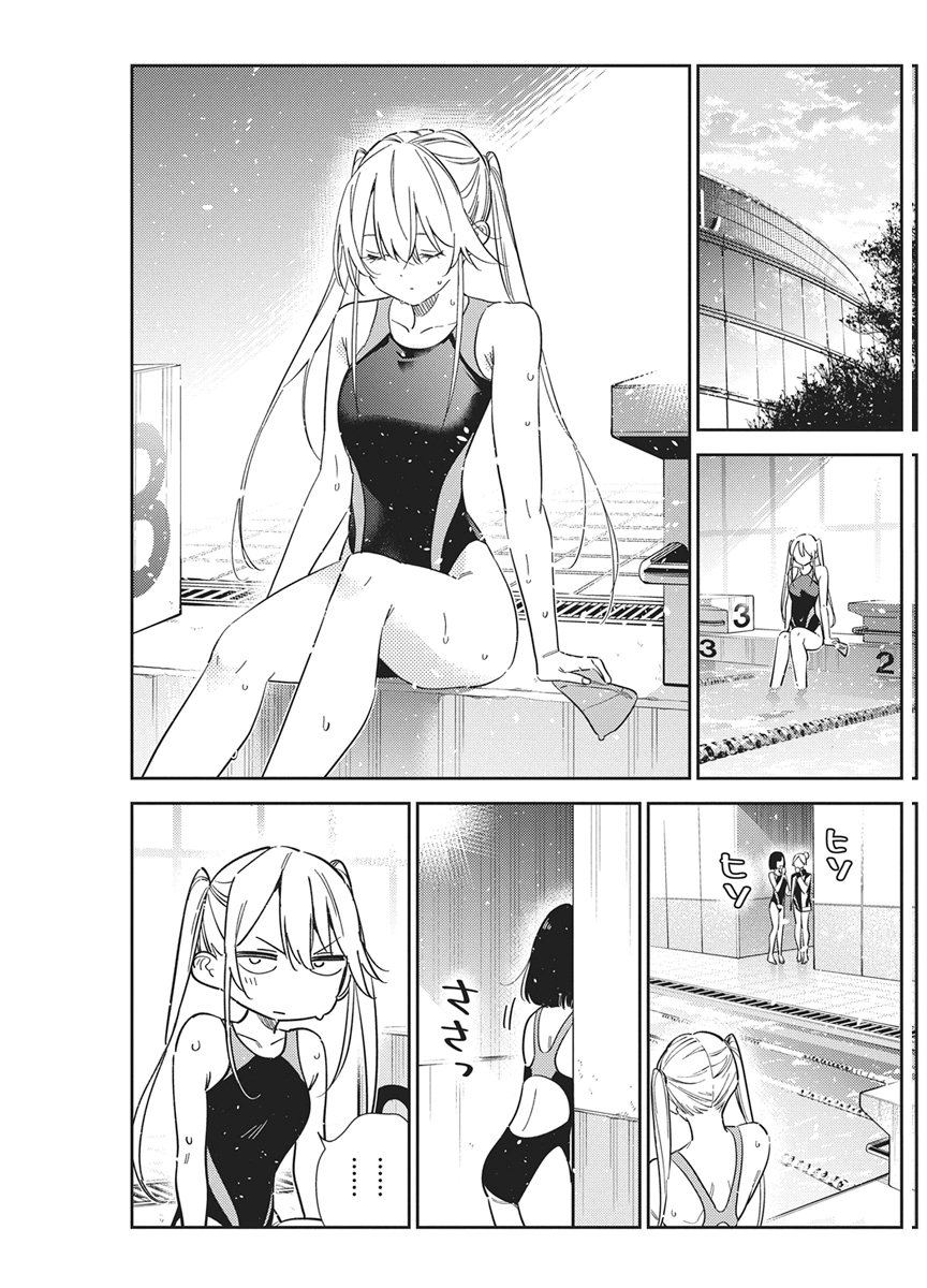 Shiunji-ke no Kodomotachi Chapter 69 9ページ