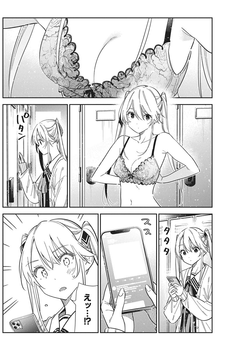 Shiunji-ke no Kodomotachi Chapter 69 10ページ