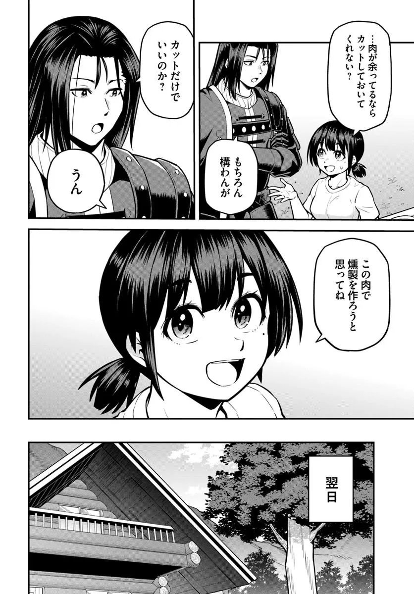 Yama, Kaimashita - Isekai Gurashi mo Warukunai Chapter 24.2 6ページ