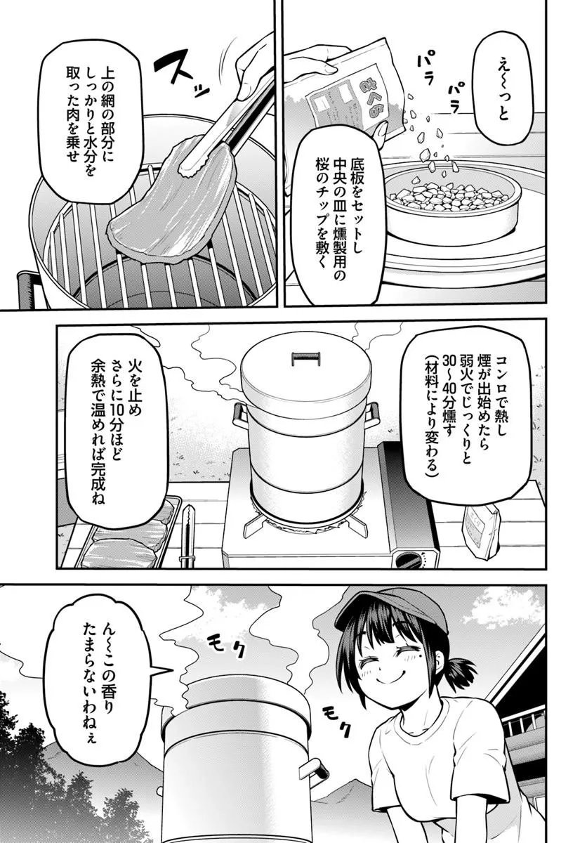 Yama, Kaimashita - Isekai Gurashi mo Warukunai Chapter 24.2 7ページ