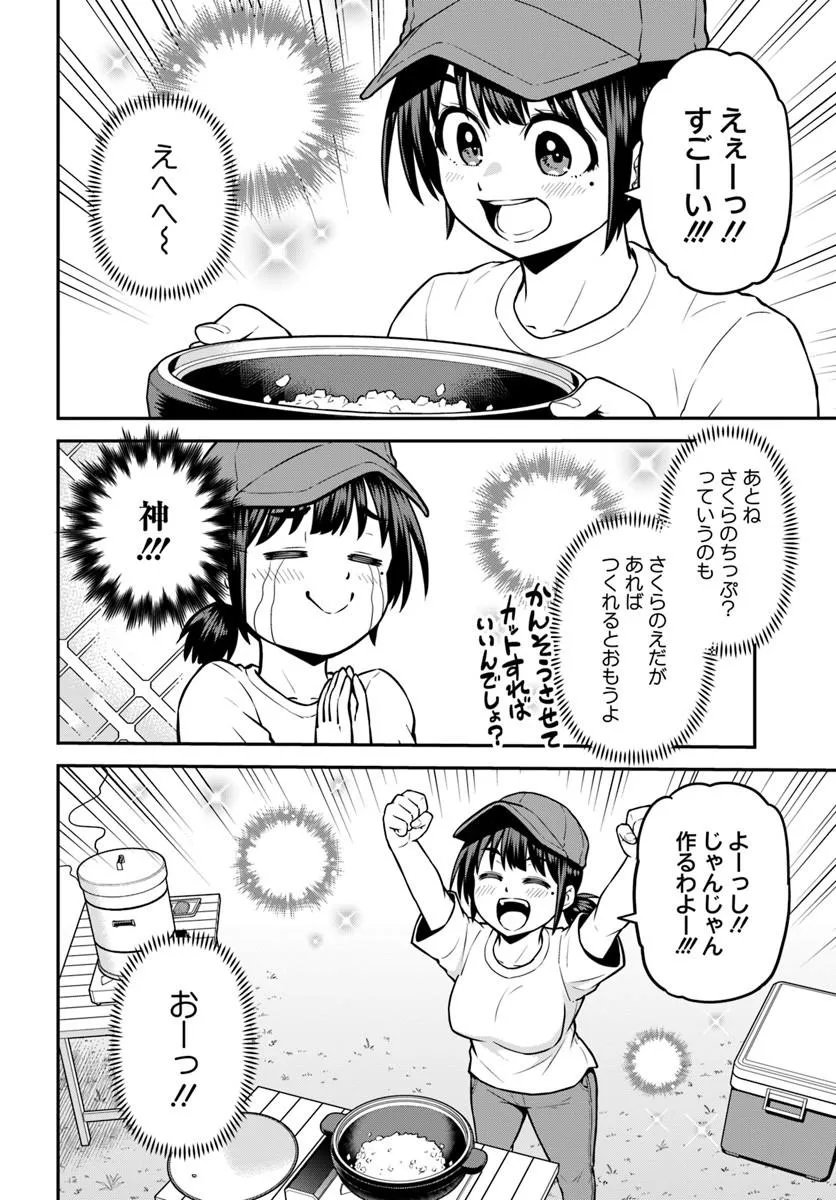 Yama, Kaimashita - Isekai Gurashi mo Warukunai Chapter 24.2 10ページ