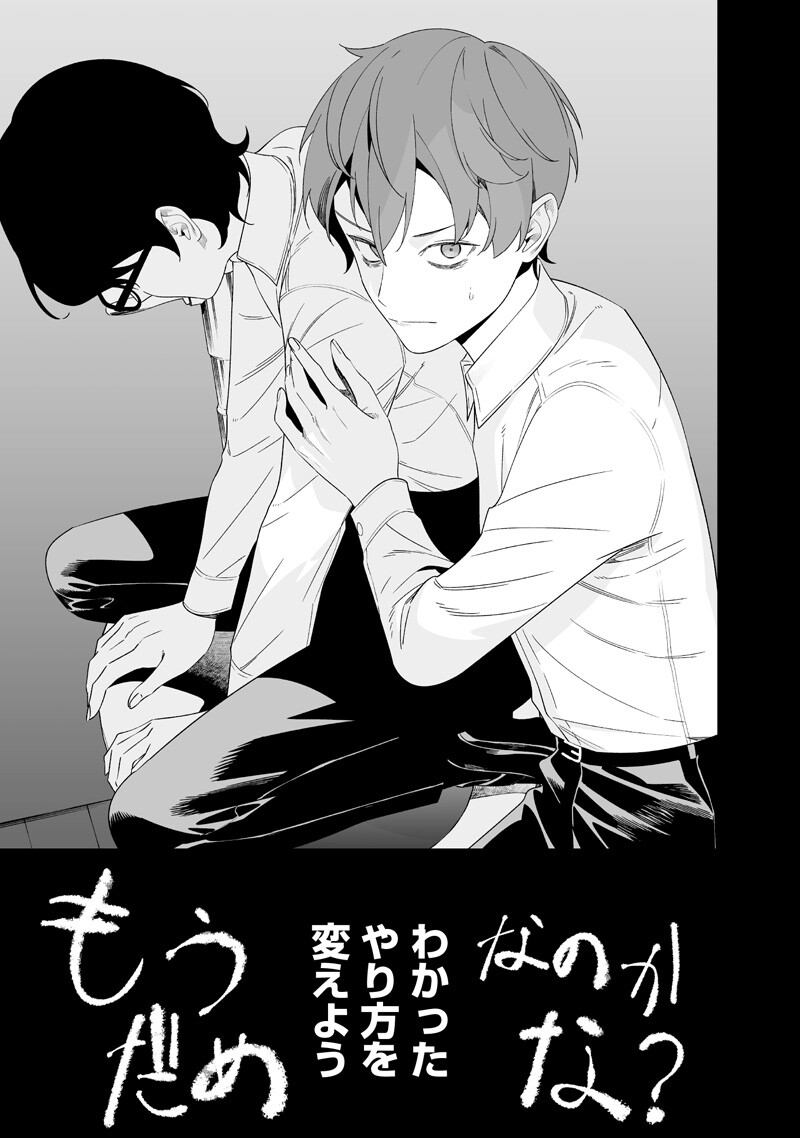 Maria no Danzai Chapter 68 13ページ