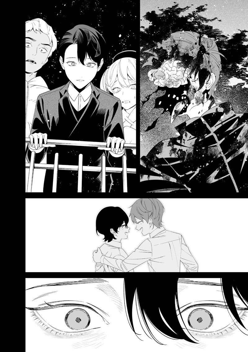 Maria no Danzai Chapter 68 16ページ