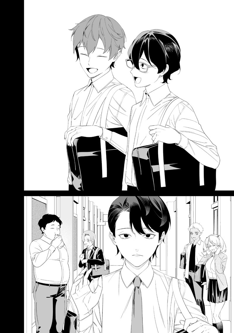 Maria no Danzai Chapter 68 4ページ