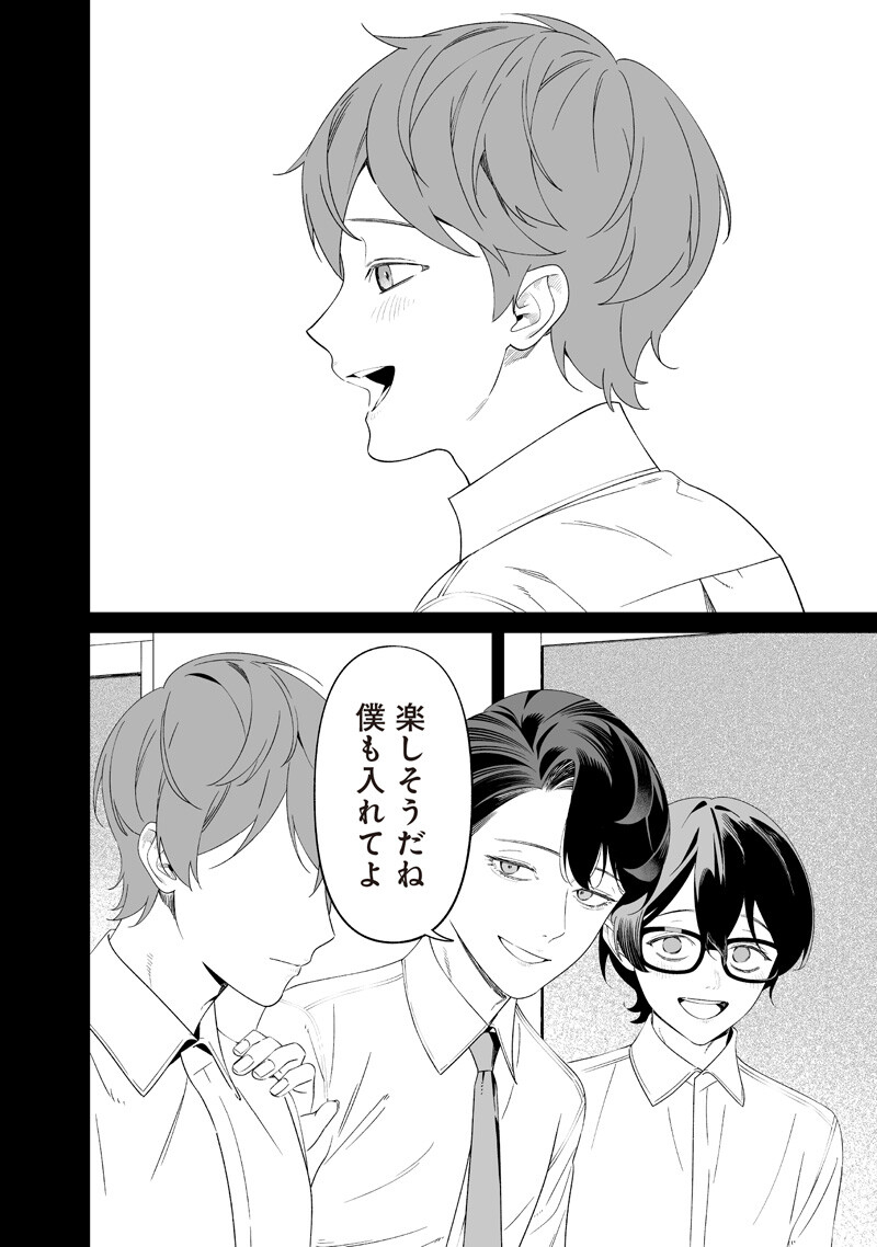 Maria no Danzai Chapter 68 6ページ