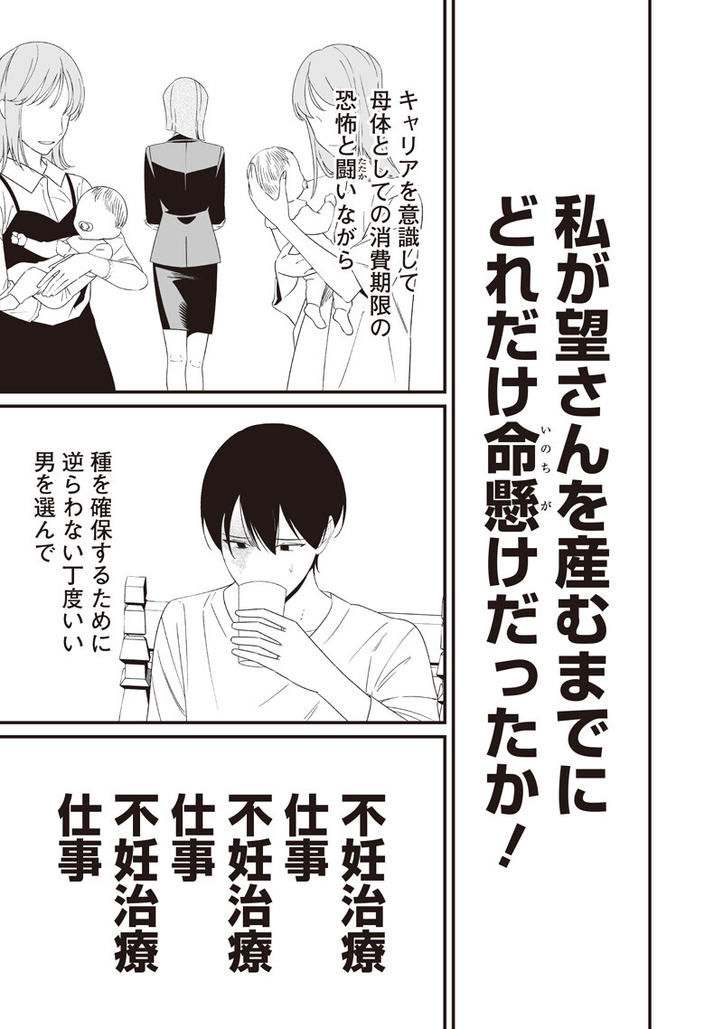 Maria no Danzai Chapter 70 10ページ