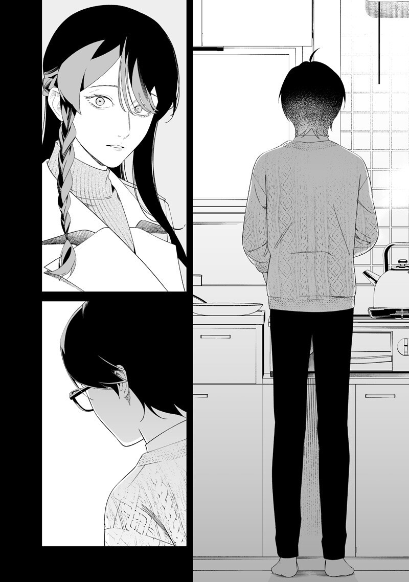 Maria no Danzai Chapter 71 2ページ