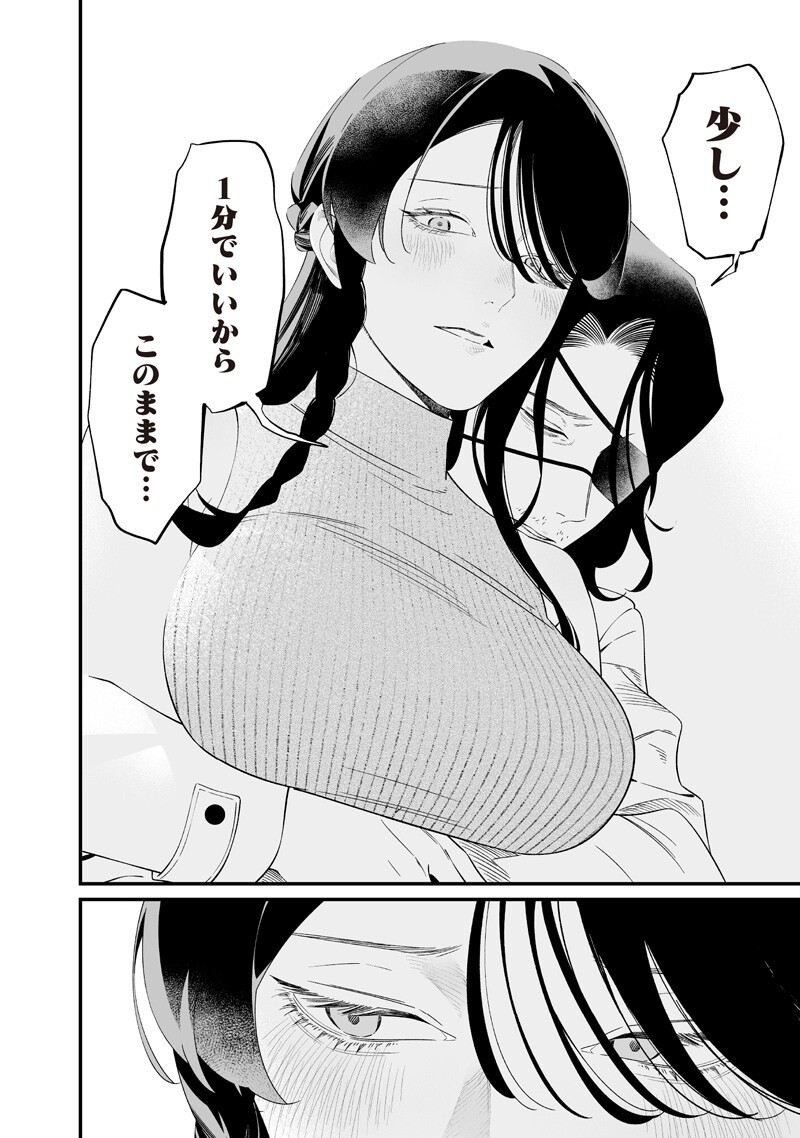 Maria no Danzai Chapter 71 12ページ