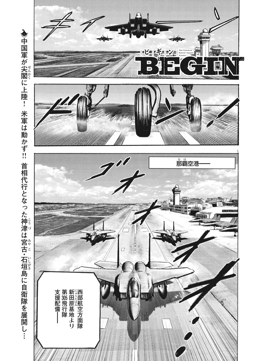 Begin Chapter 67 1ページ