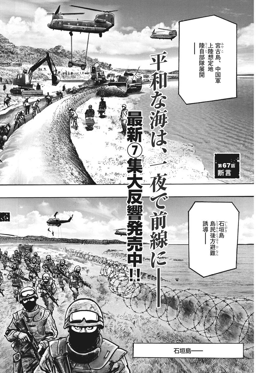 Begin Chapter 67 2ページ