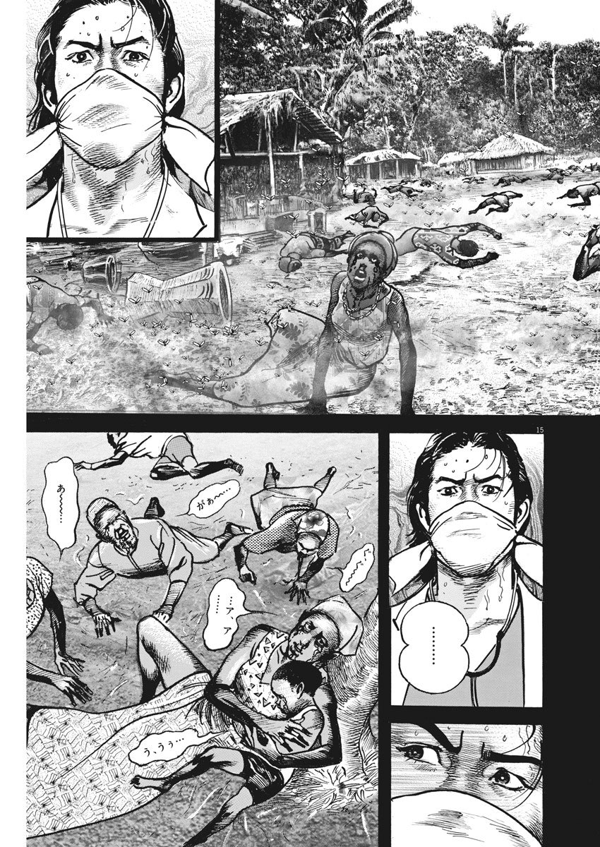 Begin Chapter 67 15ページ