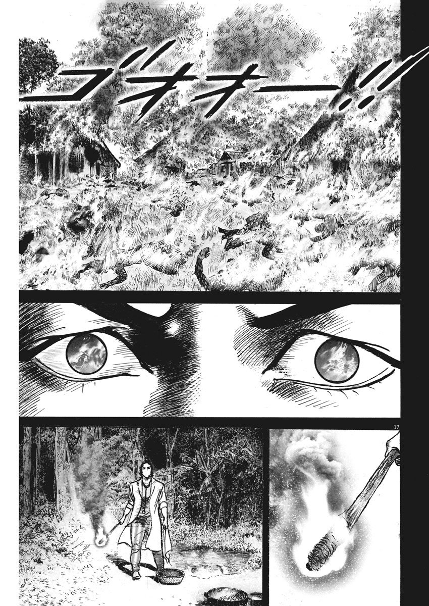 Begin Chapter 67 17ページ