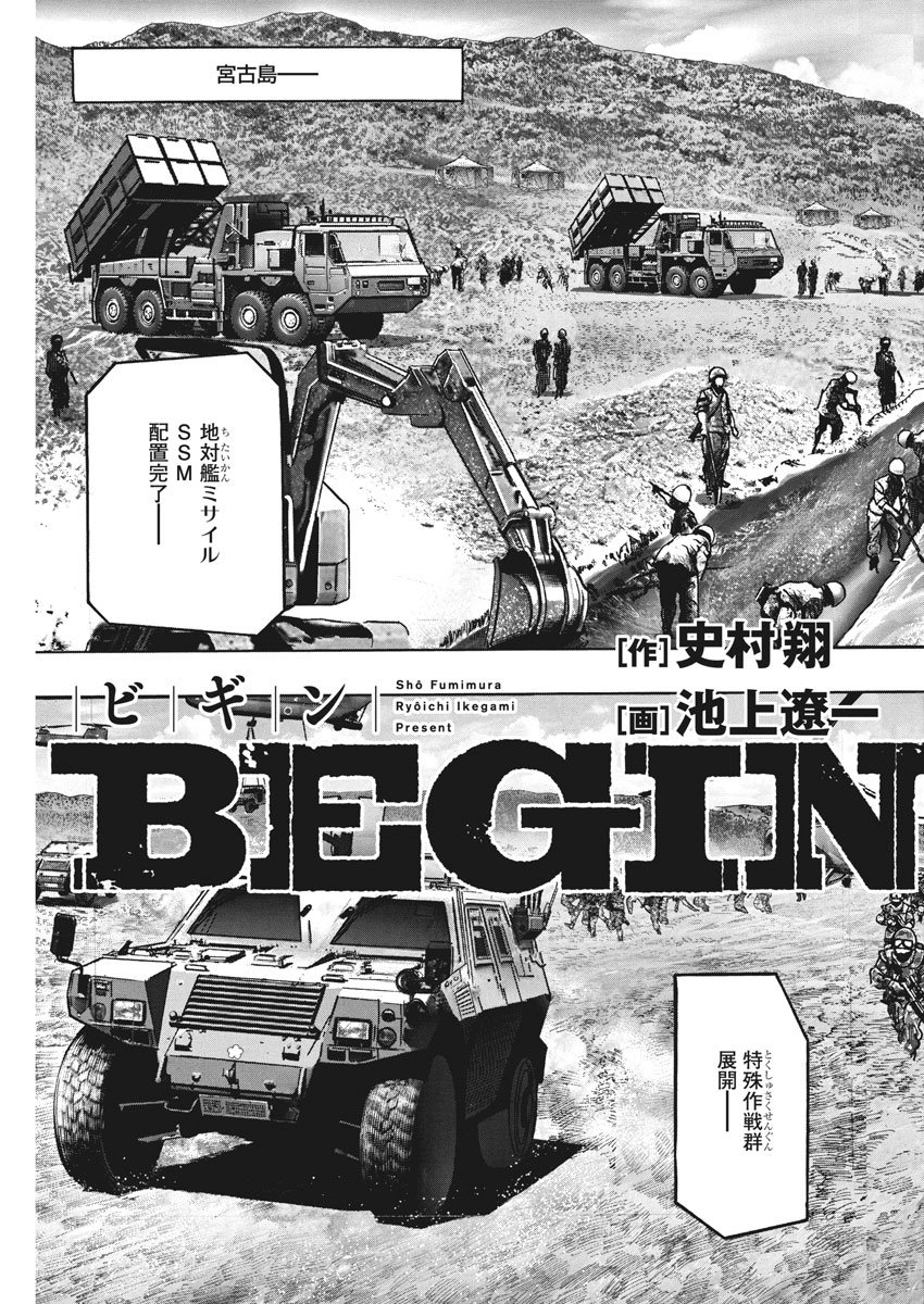 Begin Chapter 67 3ページ