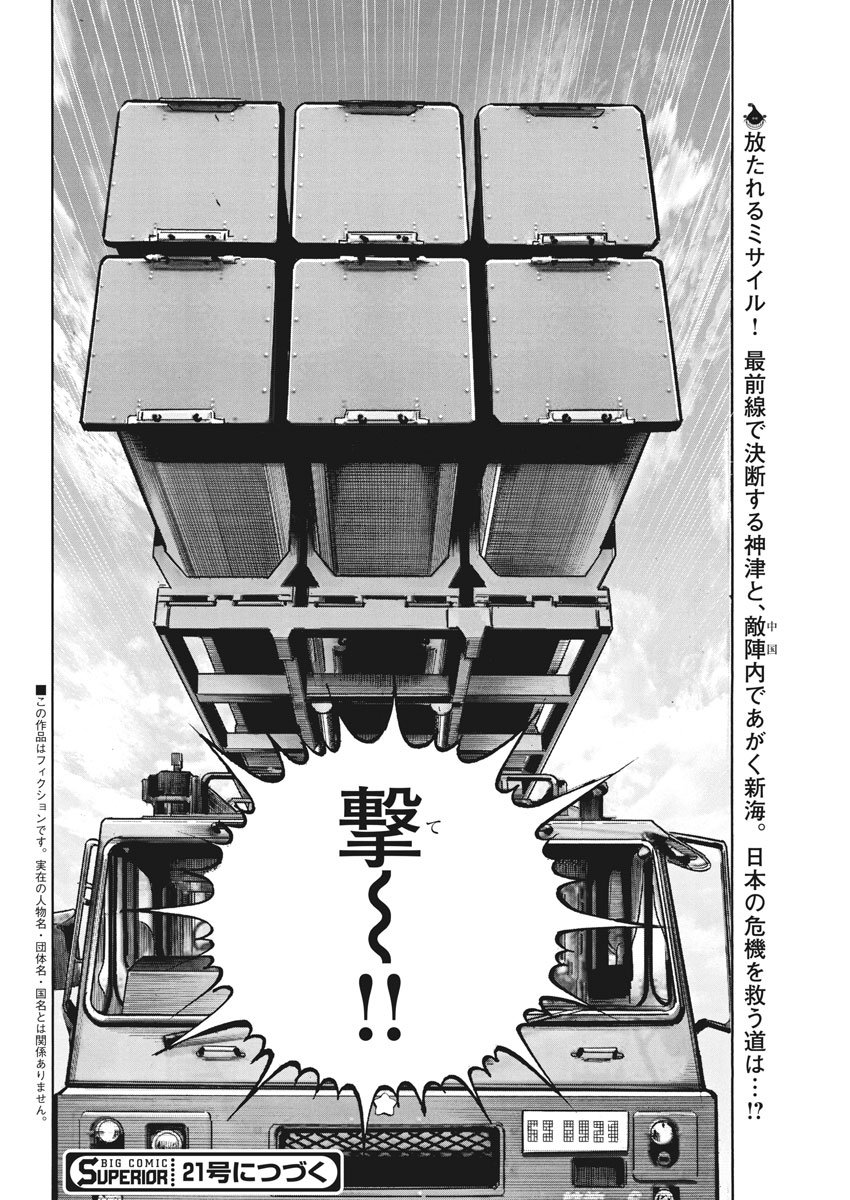 Begin Chapter 67 24ページ