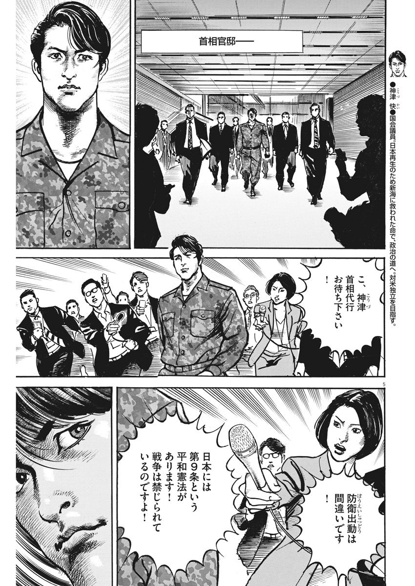 Begin Chapter 67 5ページ