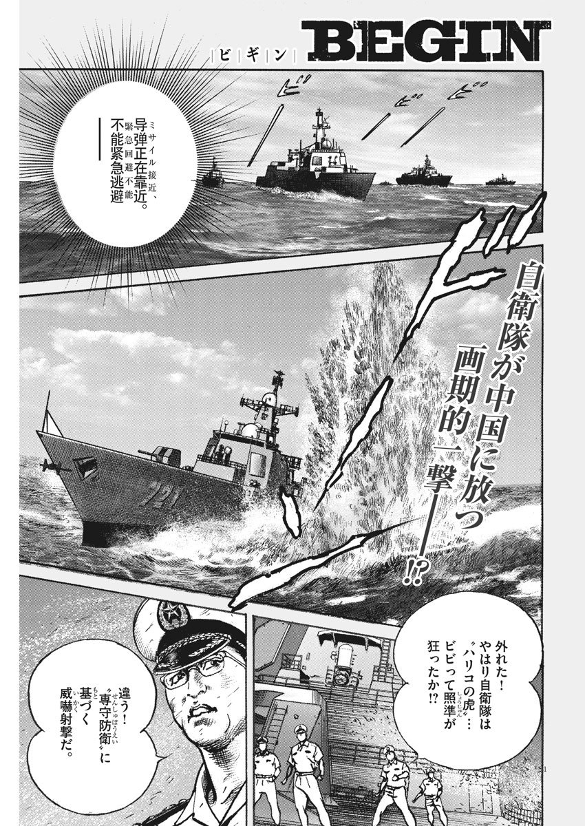 Begin Chapter 68 1ページ