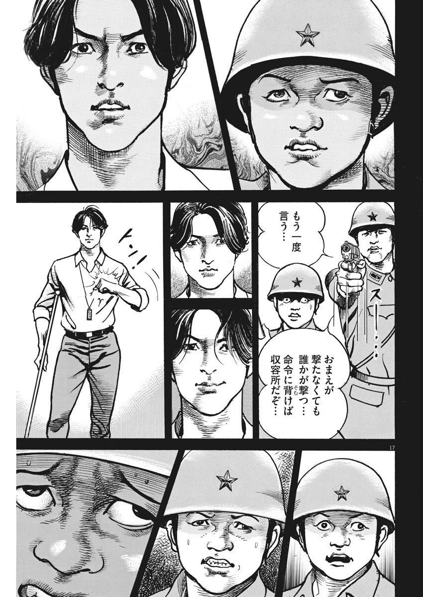 Begin Chapter 68 17ページ