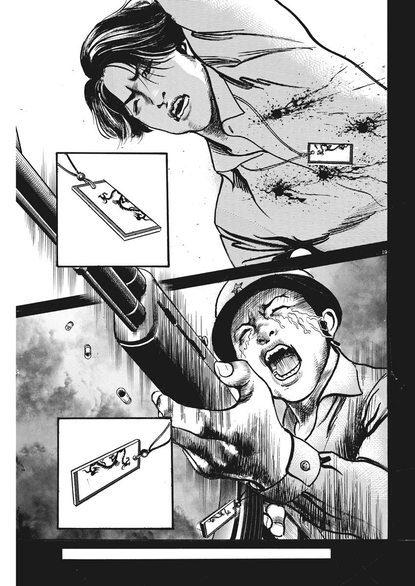 Begin Chapter 68 19ページ