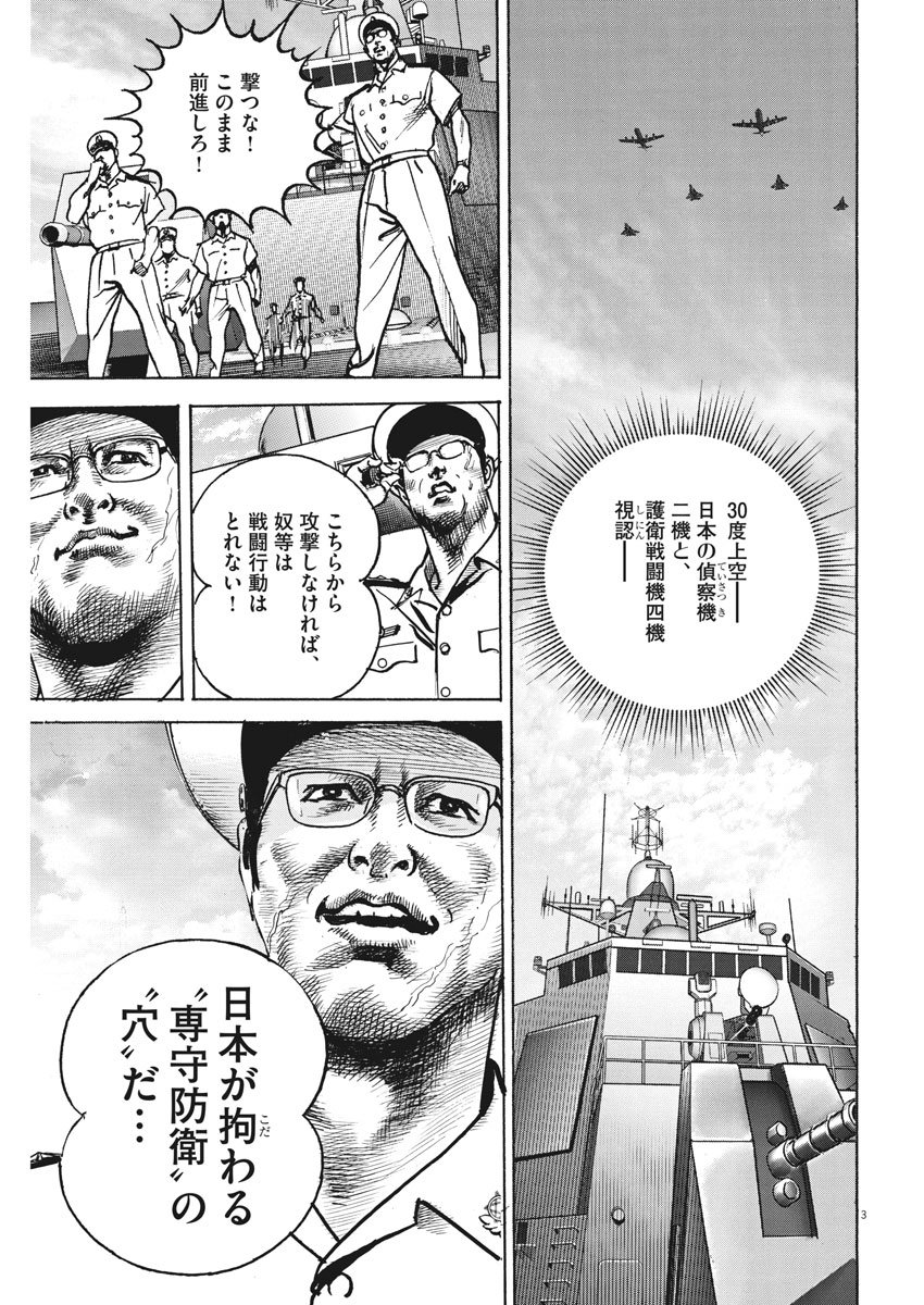 Begin Chapter 68 3ページ
