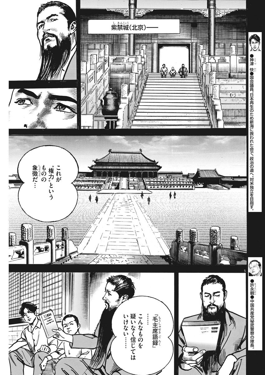Begin Chapter 68 5ページ