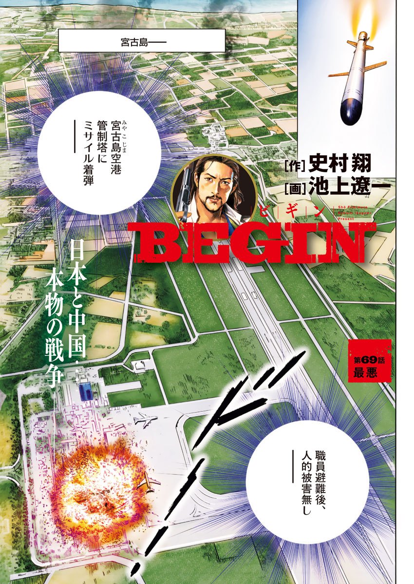 Begin Chapter 69 1ページ