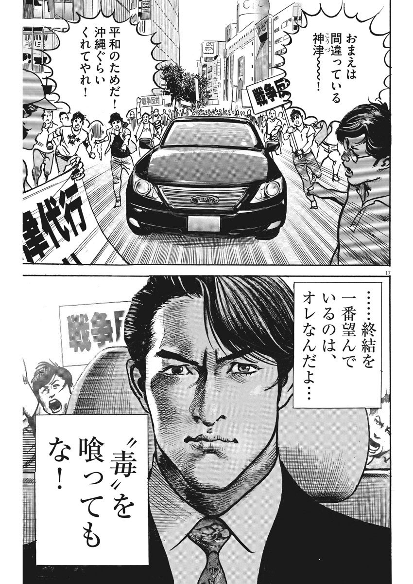 Begin Chapter 69 17ページ