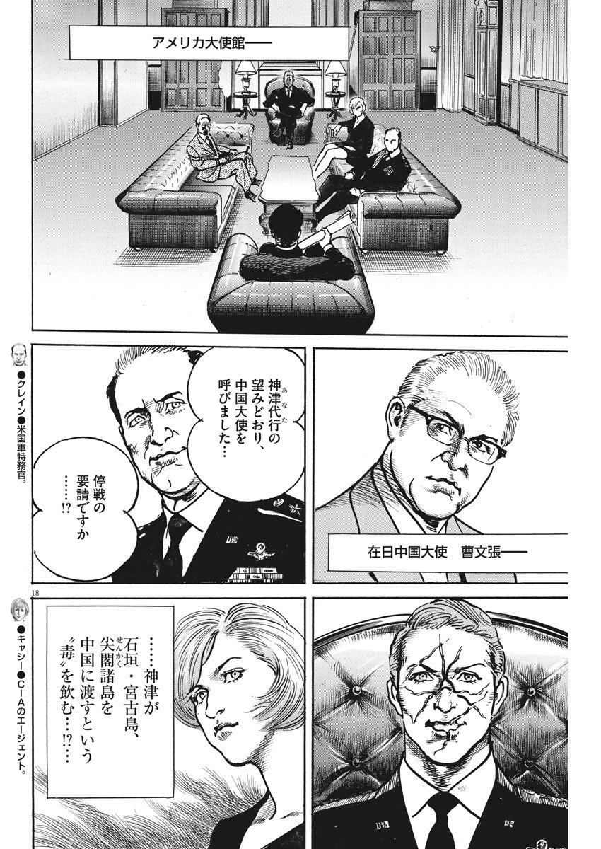 Begin Chapter 69 18ページ