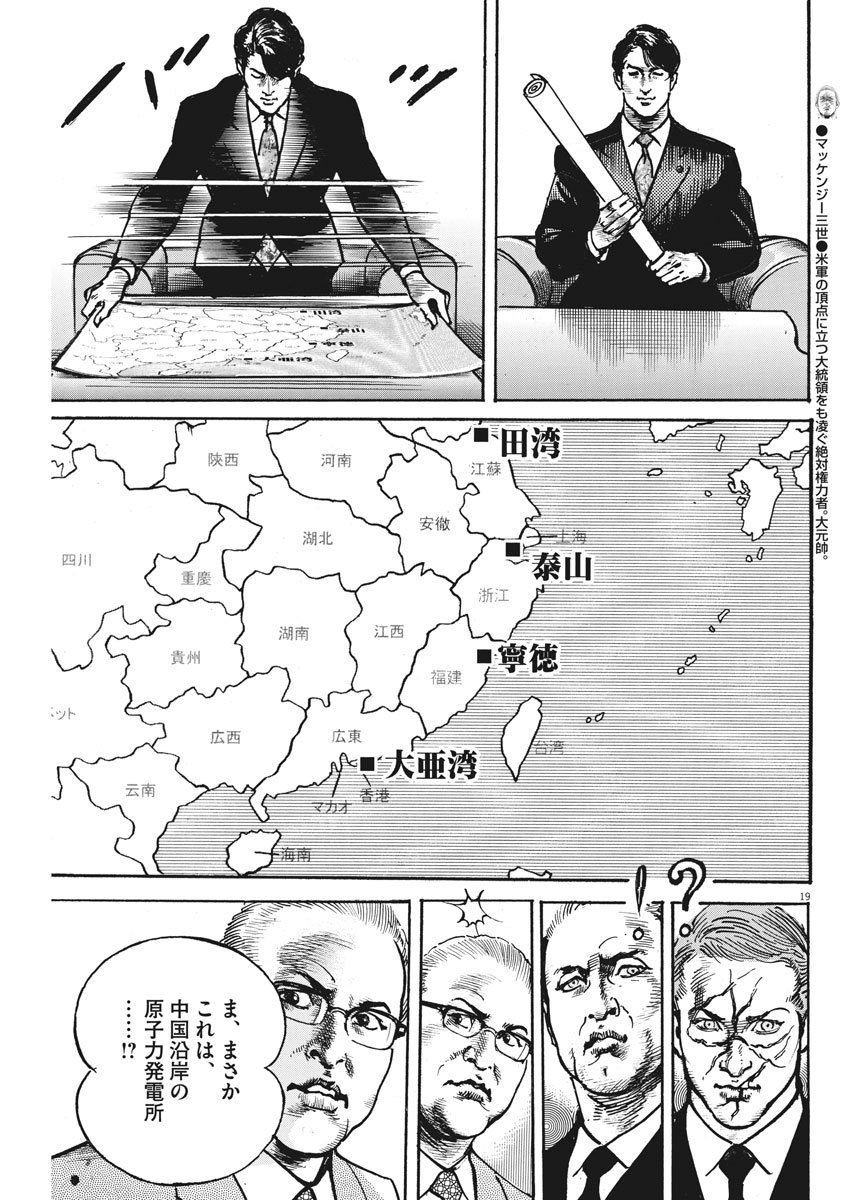 Begin Chapter 69 19ページ