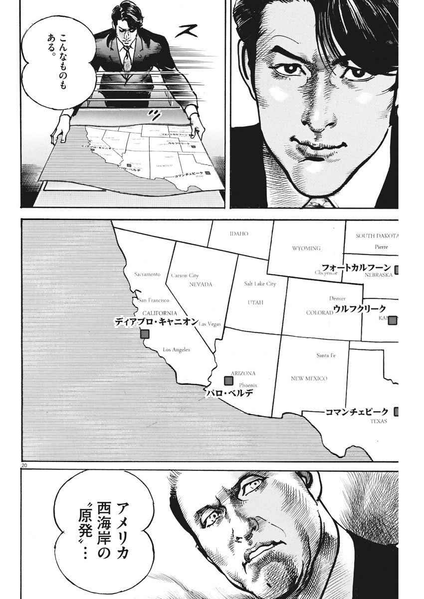 Begin Chapter 69 20ページ