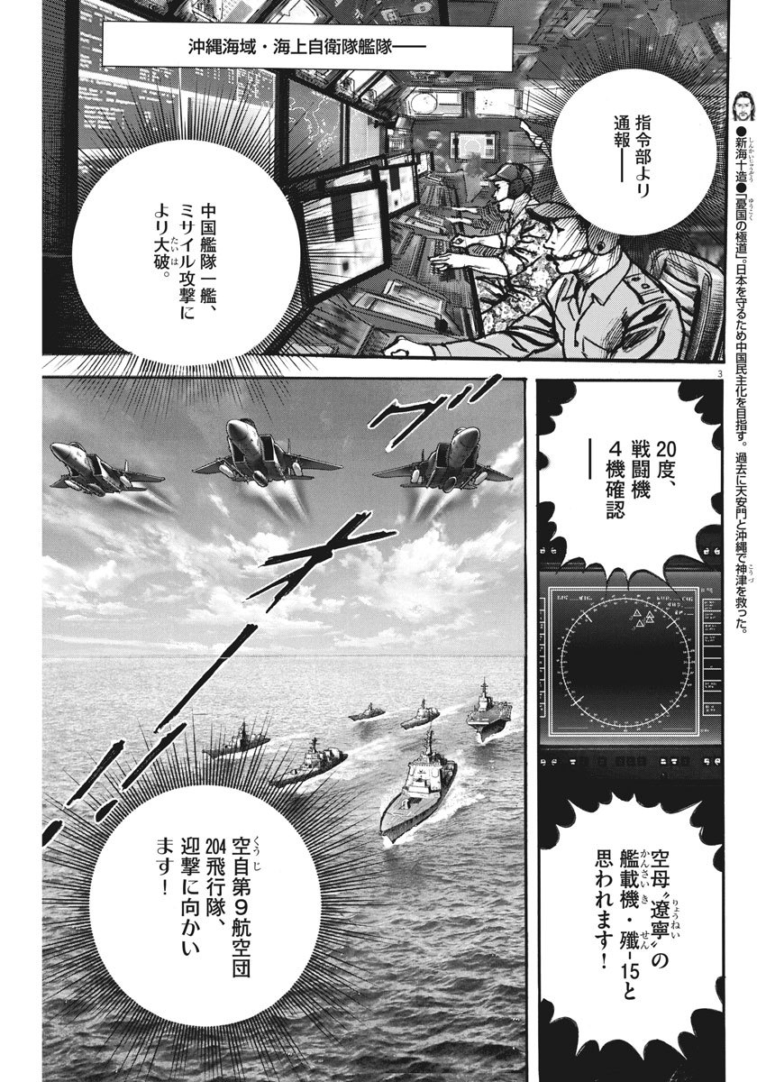 Begin Chapter 69 3ページ