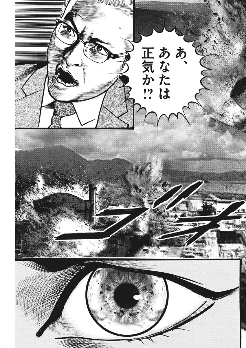 Begin Chapter 69 23ページ