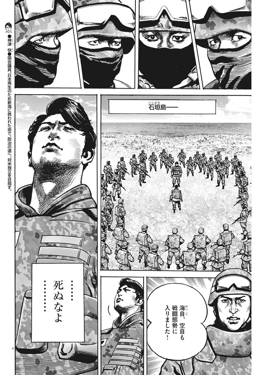 Begin Chapter 69 4ページ