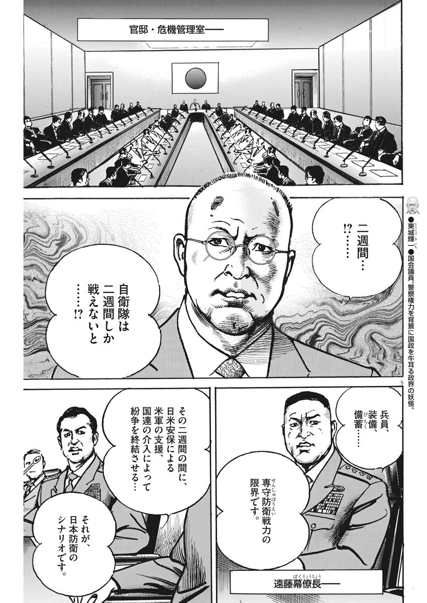 Begin Chapter 69 5ページ