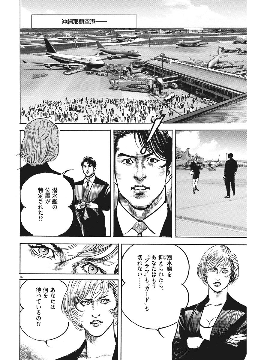 Begin Chapter 70 16ページ