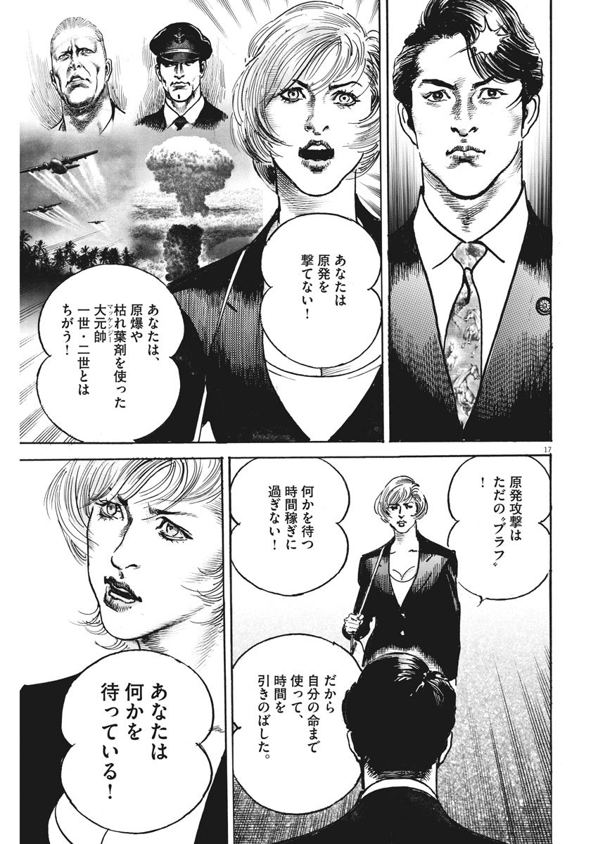 Begin Chapter 70 17ページ