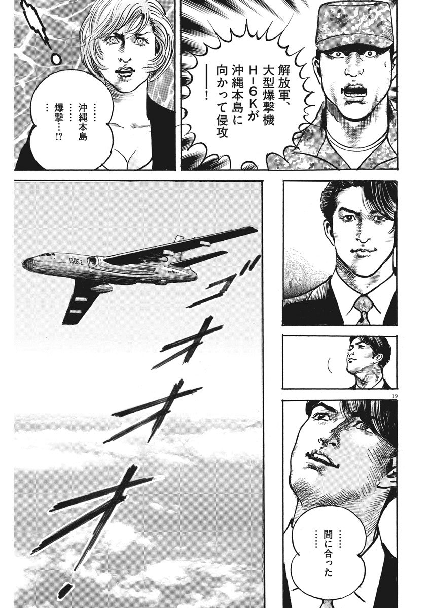 Begin Chapter 70 19ページ