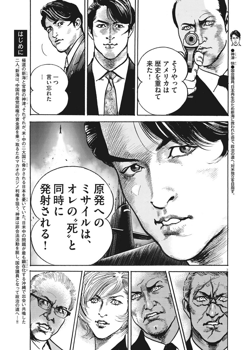 Begin Chapter 70 3ページ