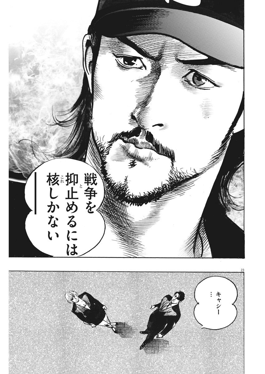 Begin Chapter 70 23ページ