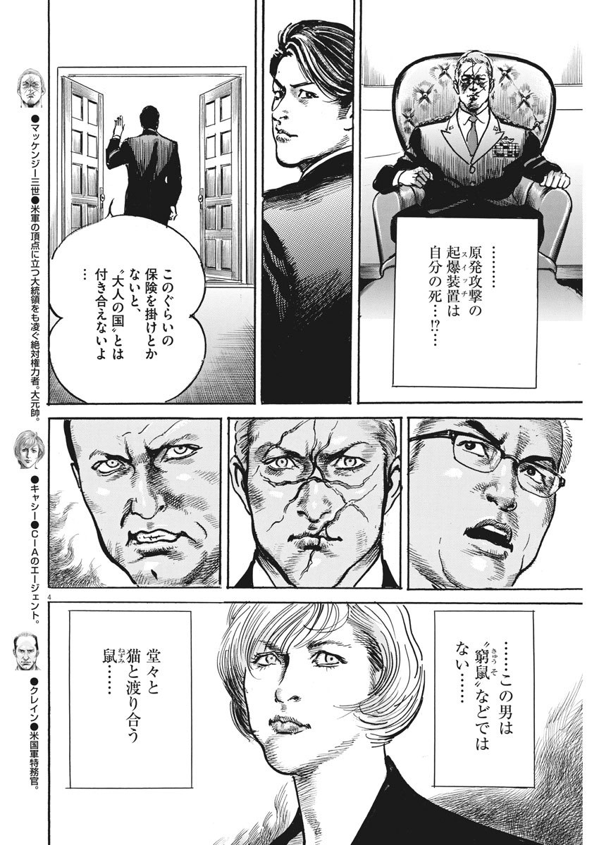 Begin Chapter 70 4ページ