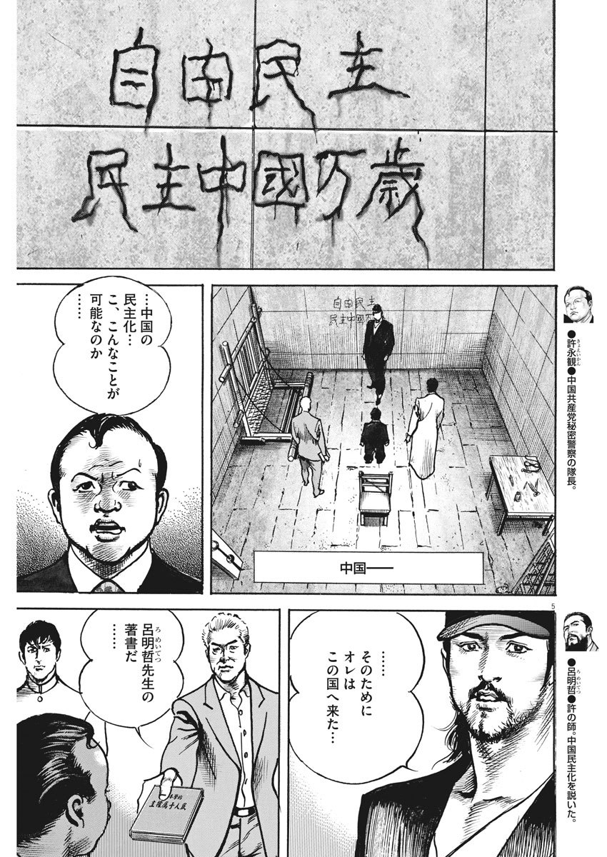Begin Chapter 70 5ページ
