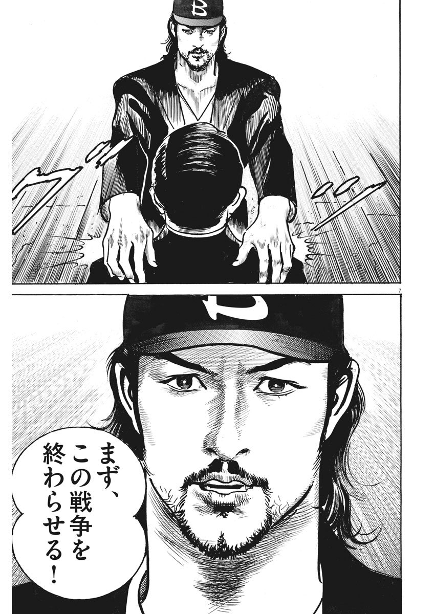 Begin Chapter 70 7ページ
