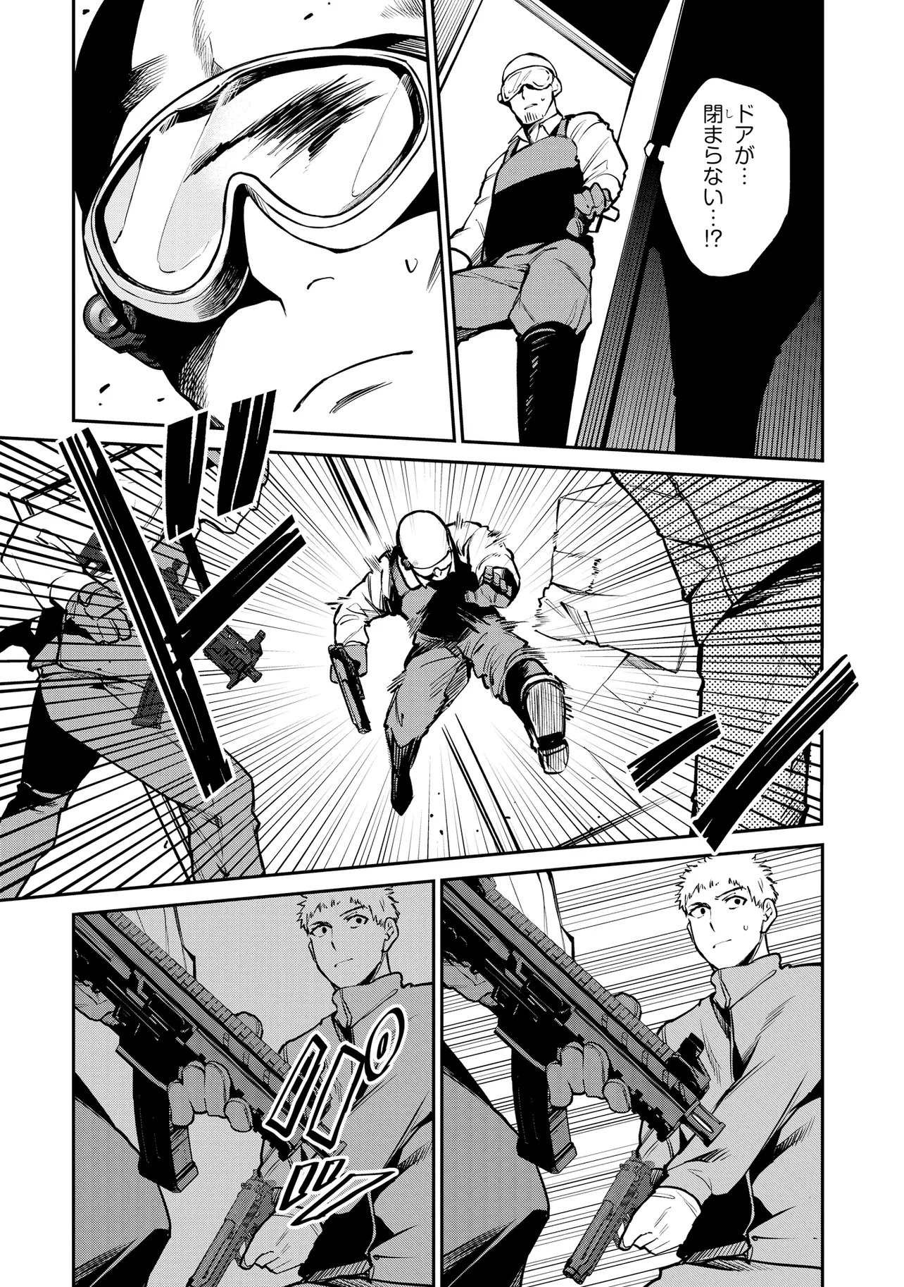 Mahouka Koukou no Rettousei - Yoru no Tobari ni Yami wa Hirameku Chapter 24.2 11ページ