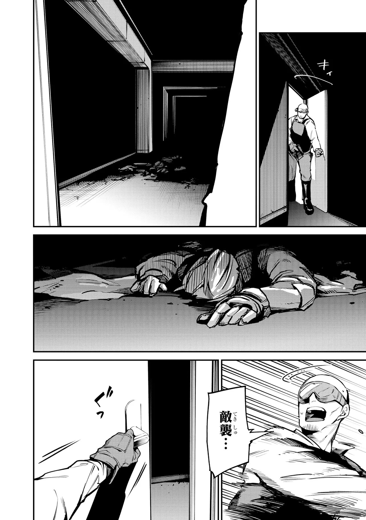 Mahouka Koukou no Rettousei - Yoru no Tobari ni Yami wa Hirameku Chapter 24.2 10ページ