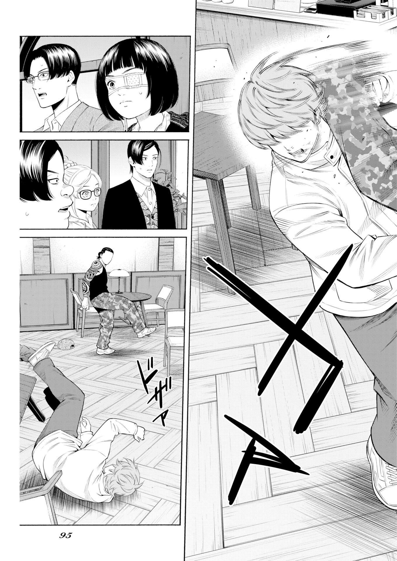 Konno Chika no Fujou na Nichijou Chapter 66 13ページ