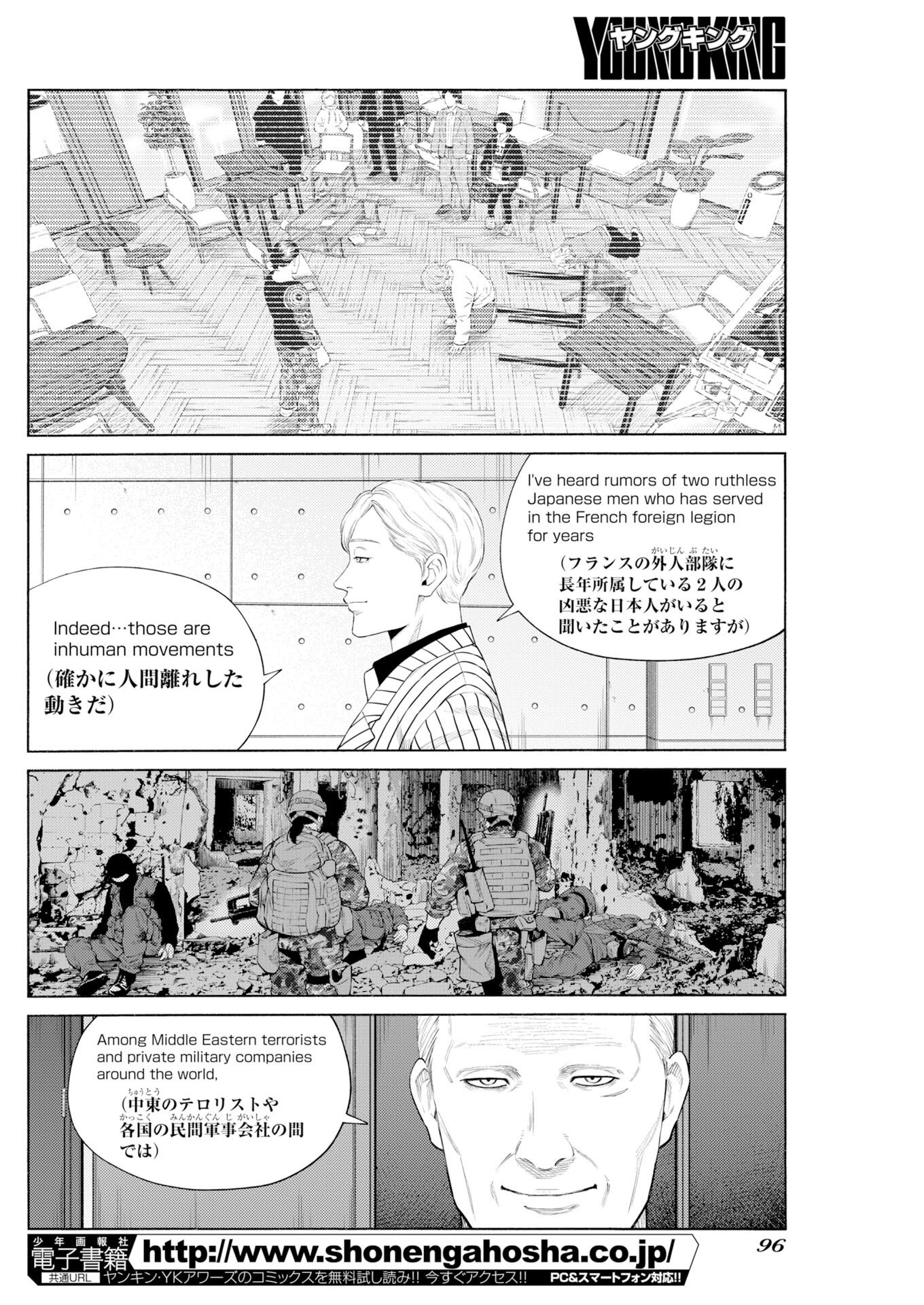 Konno Chika no Fujou na Nichijou Chapter 66 14ページ