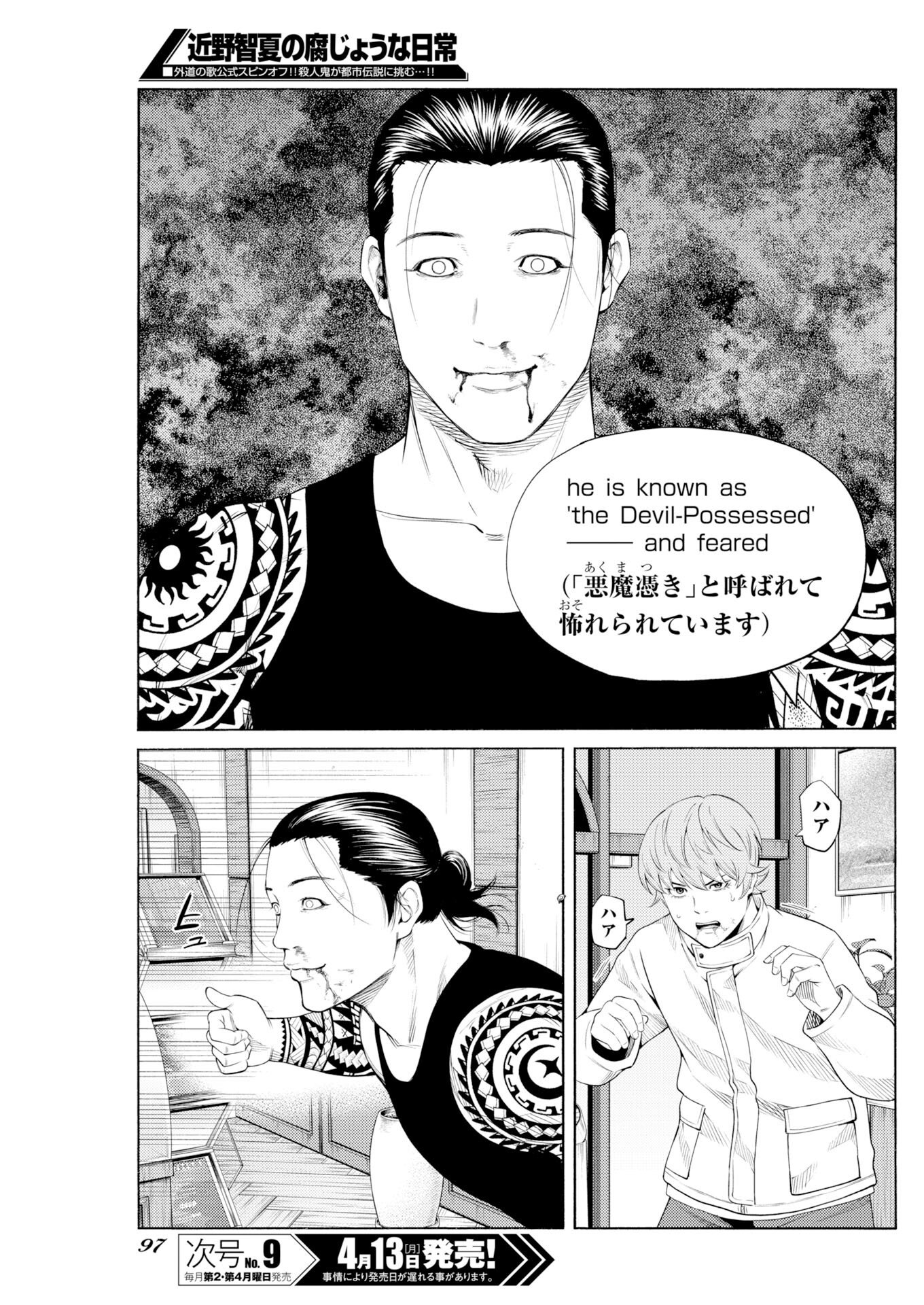 Konno Chika no Fujou na Nichijou Chapter 66 15ページ