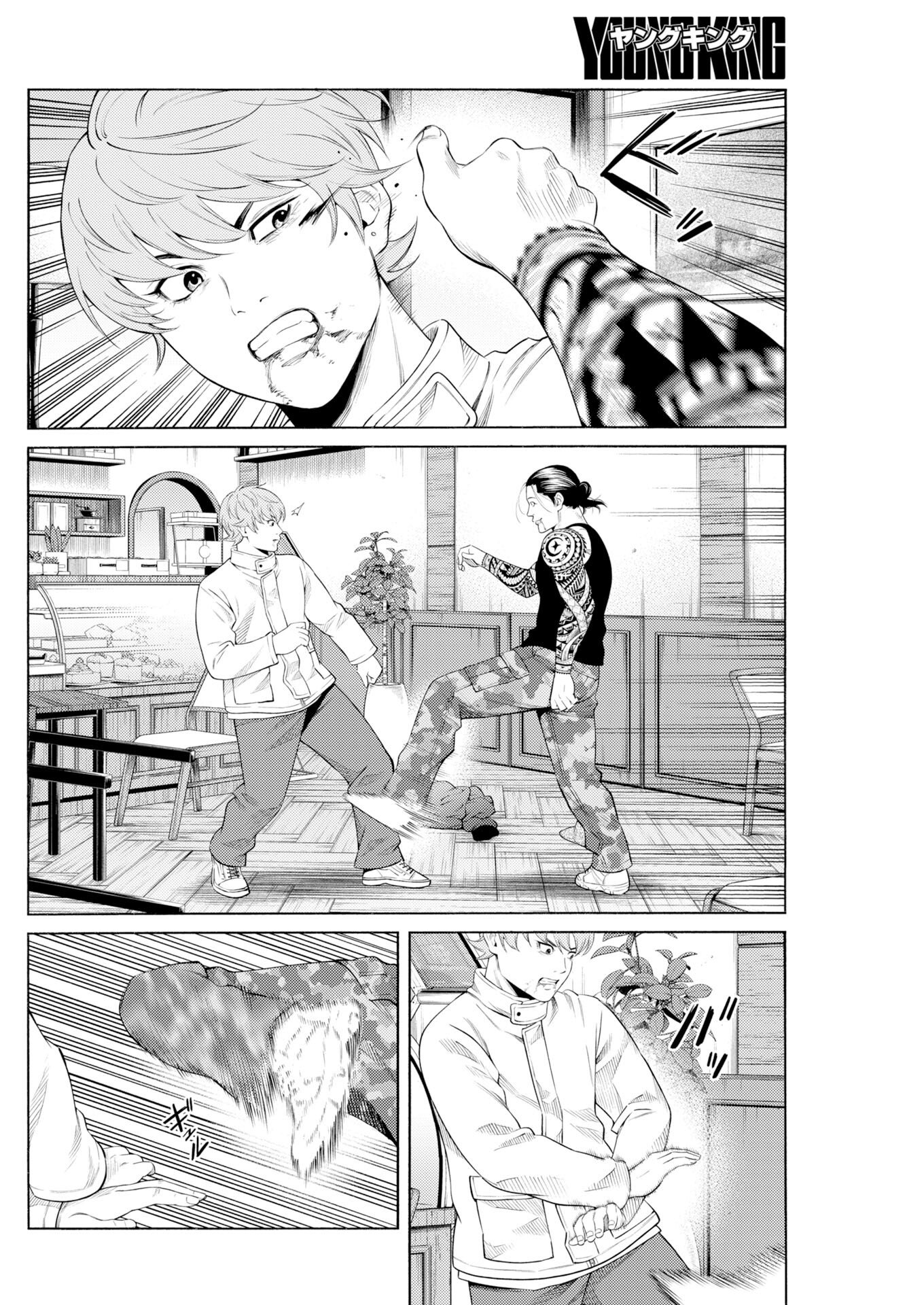 Konno Chika no Fujou na Nichijou Chapter 66 16ページ