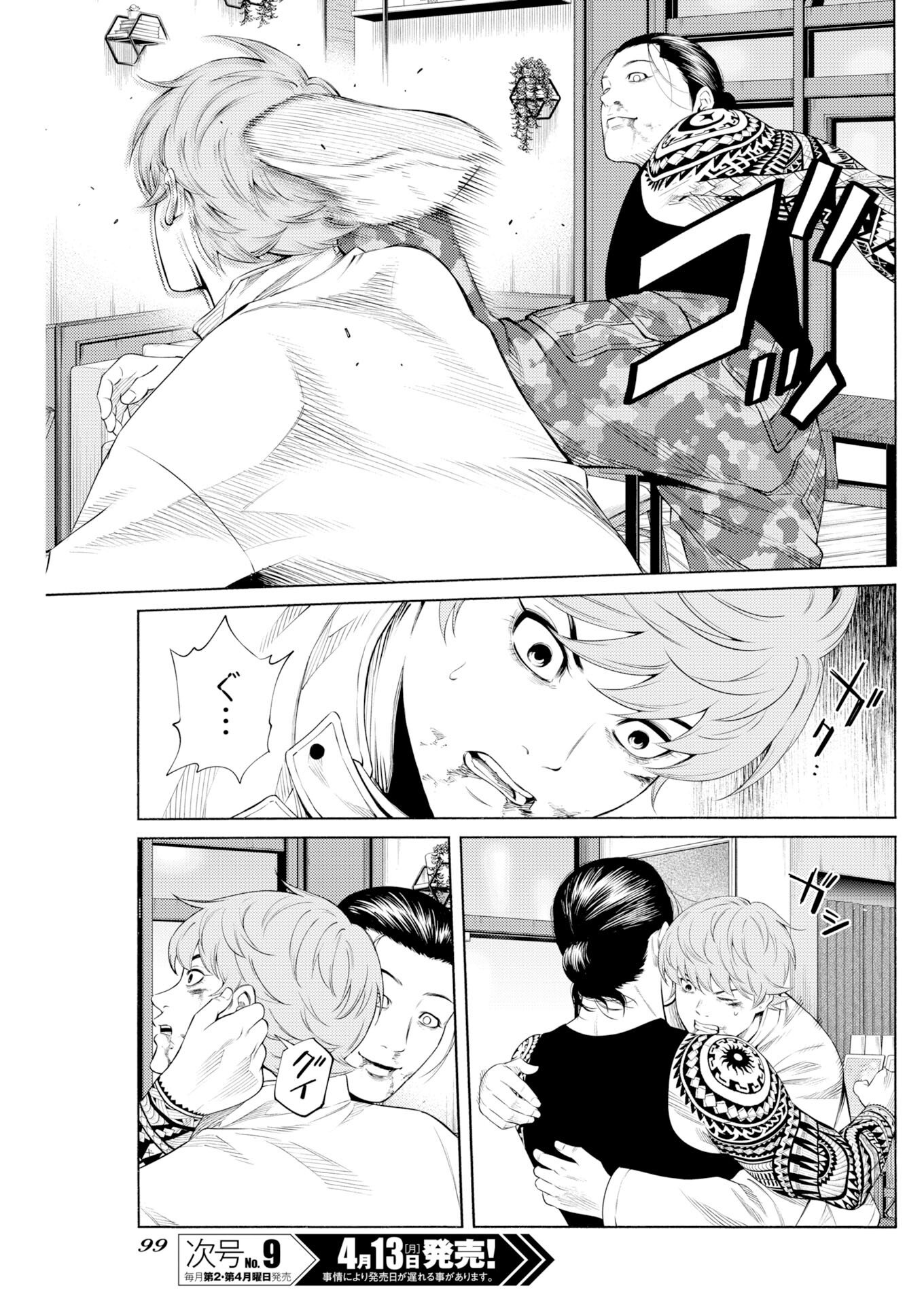 Konno Chika no Fujou na Nichijou Chapter 66 17ページ