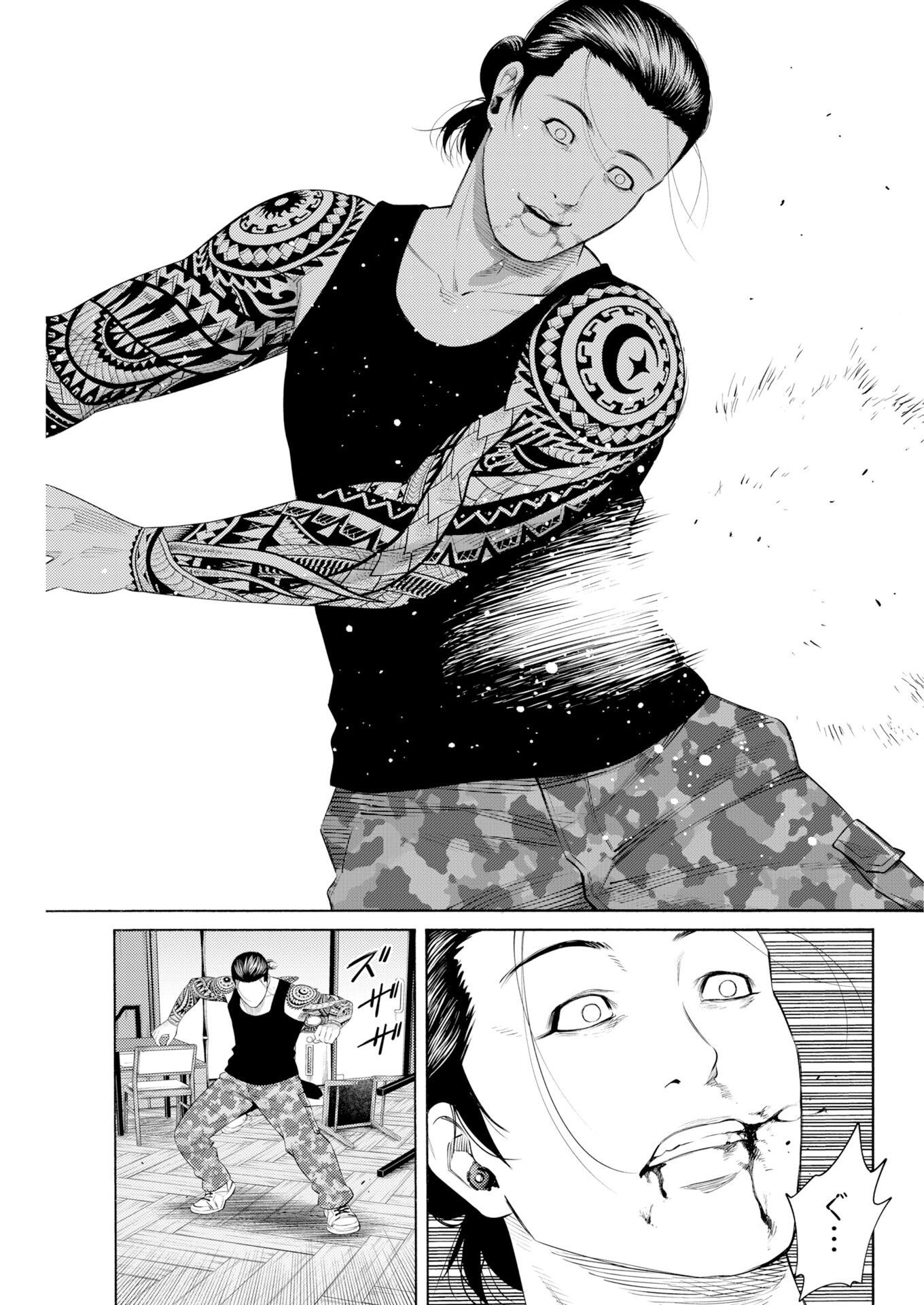 Konno Chika no Fujou na Nichijou Chapter 66 23ページ